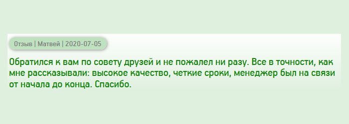 diplomann-russians.com Оставил заявку на сайте по рекомендации друзей и ни разу не пожалел за выбор. Выполнено все качественно, как мне и говорили. По срокам не подвели. Спасибо.